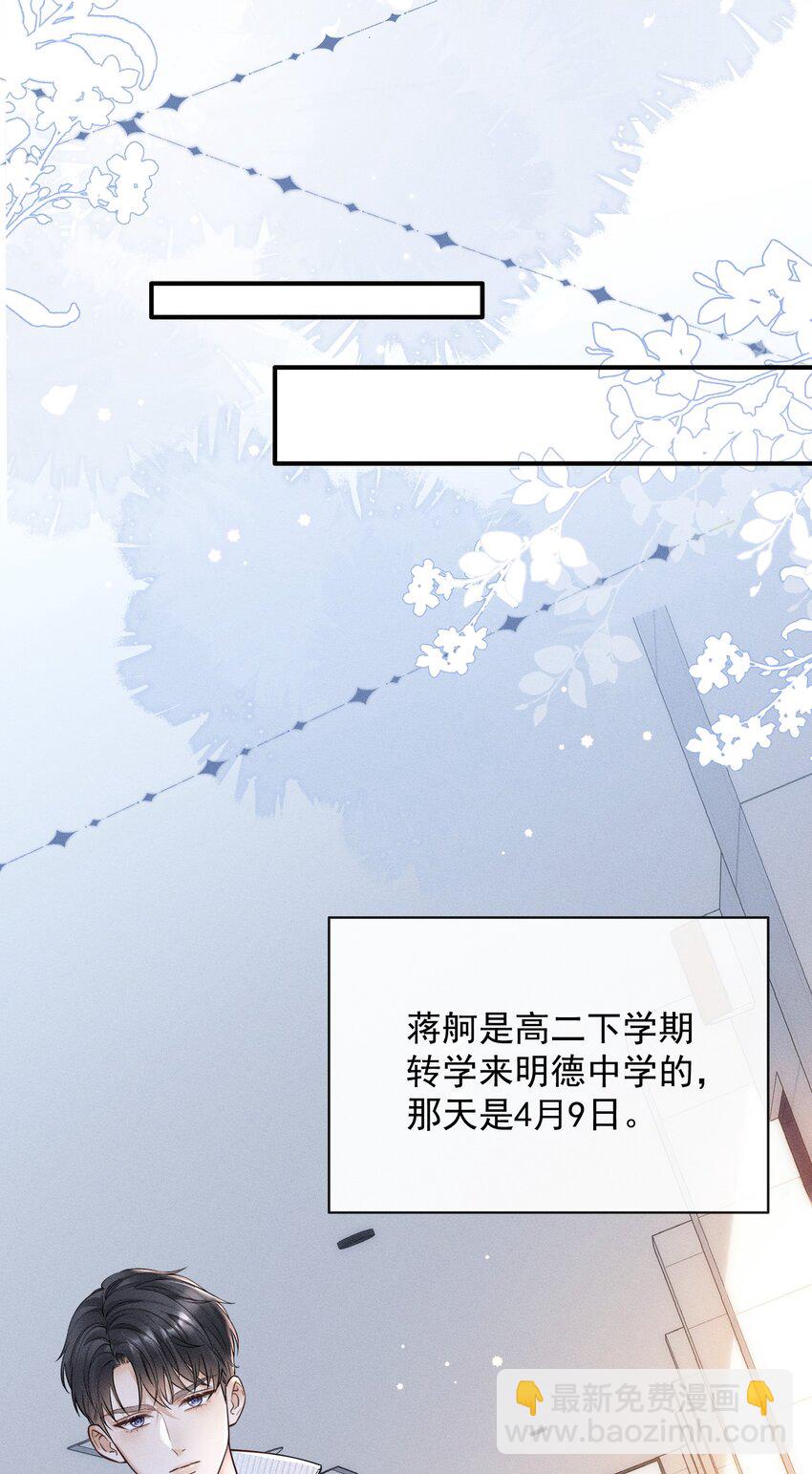 004 这种行为是不对的！-第4话