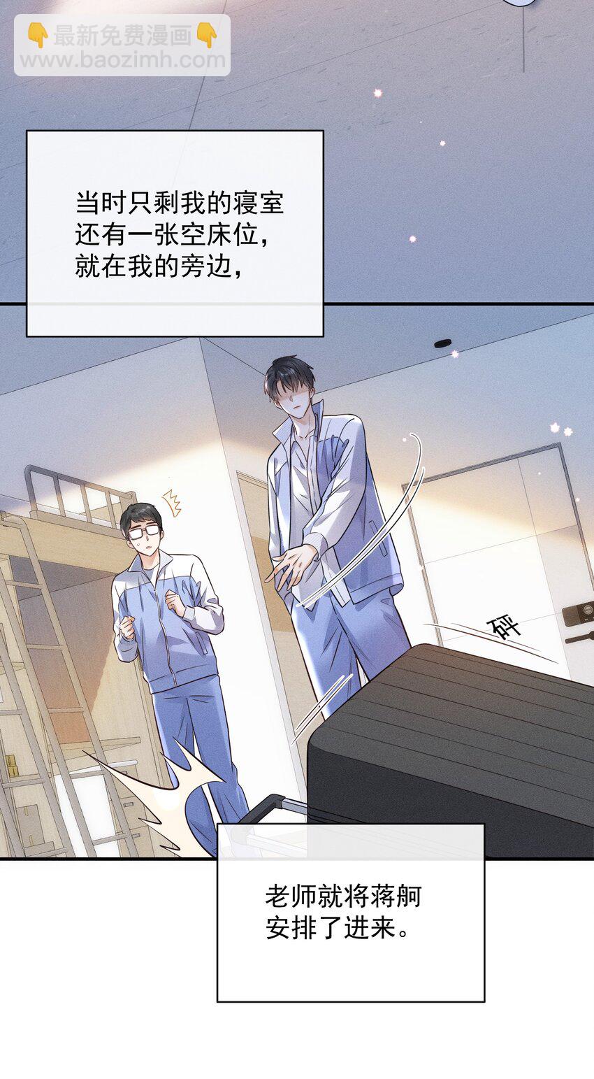 004 这种行为是不对的！-第4话