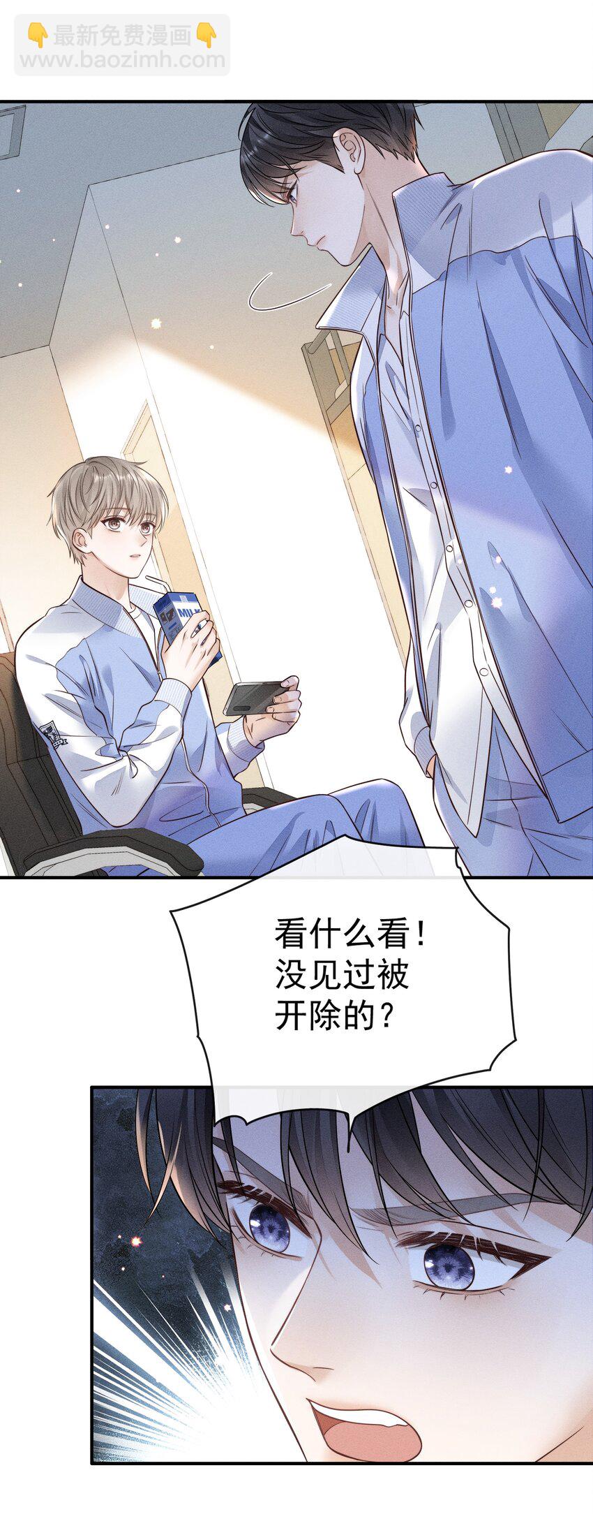 004 这种行为是不对的！-第4话