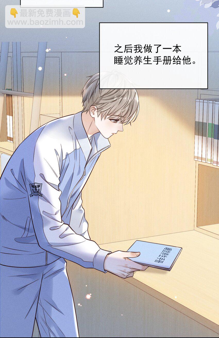 004 这种行为是不对的！-第4话