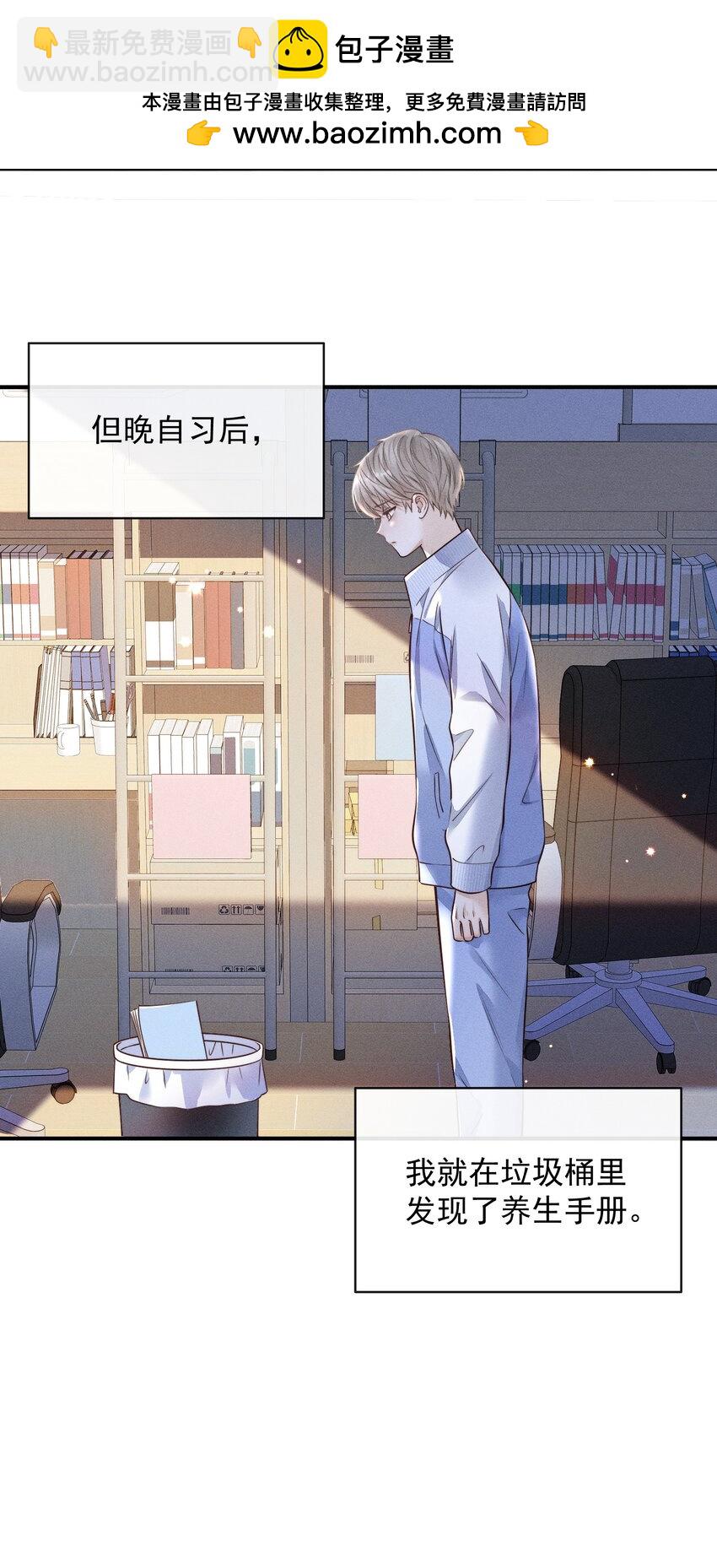 004 这种行为是不对的！-第4话