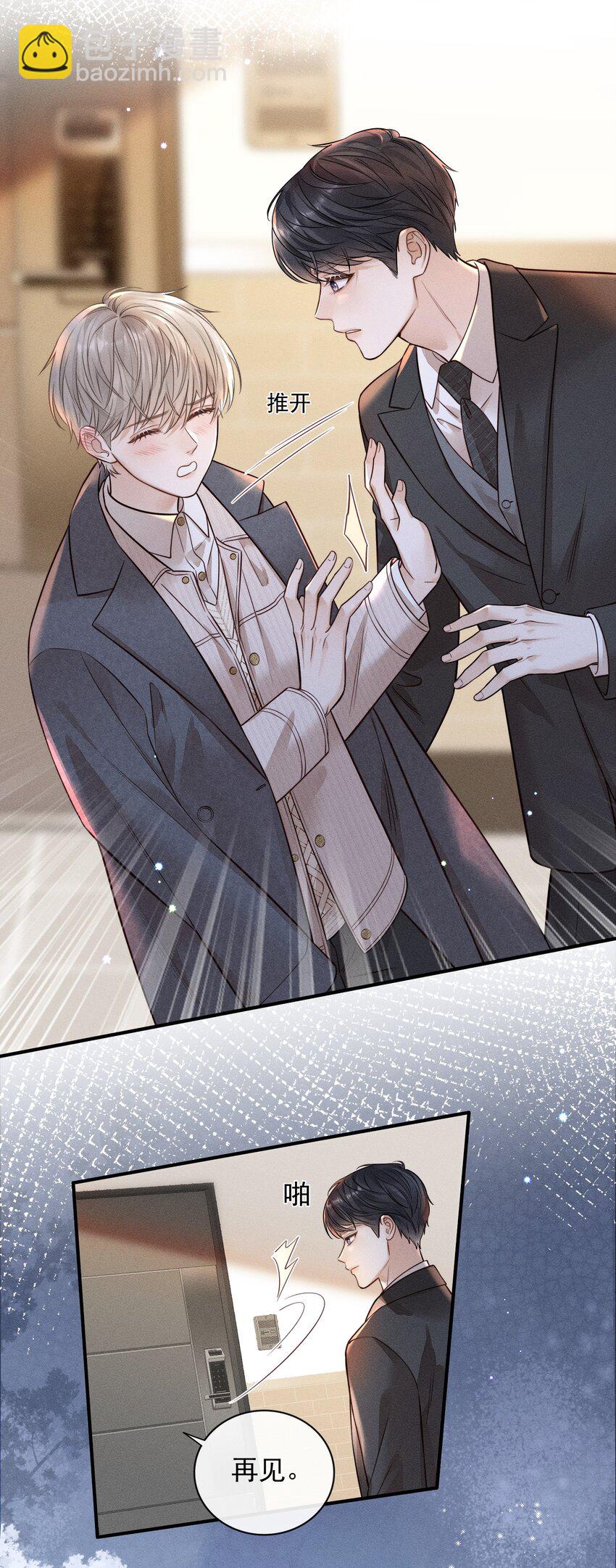 004 这种行为是不对的！-第4话