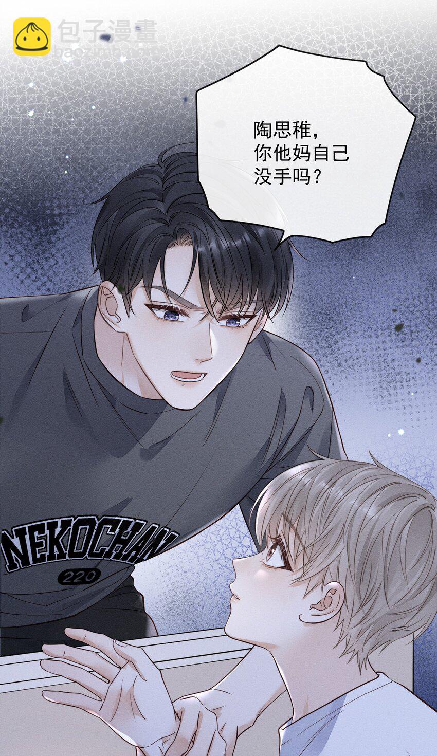 004 这种行为是不对的！-第4话