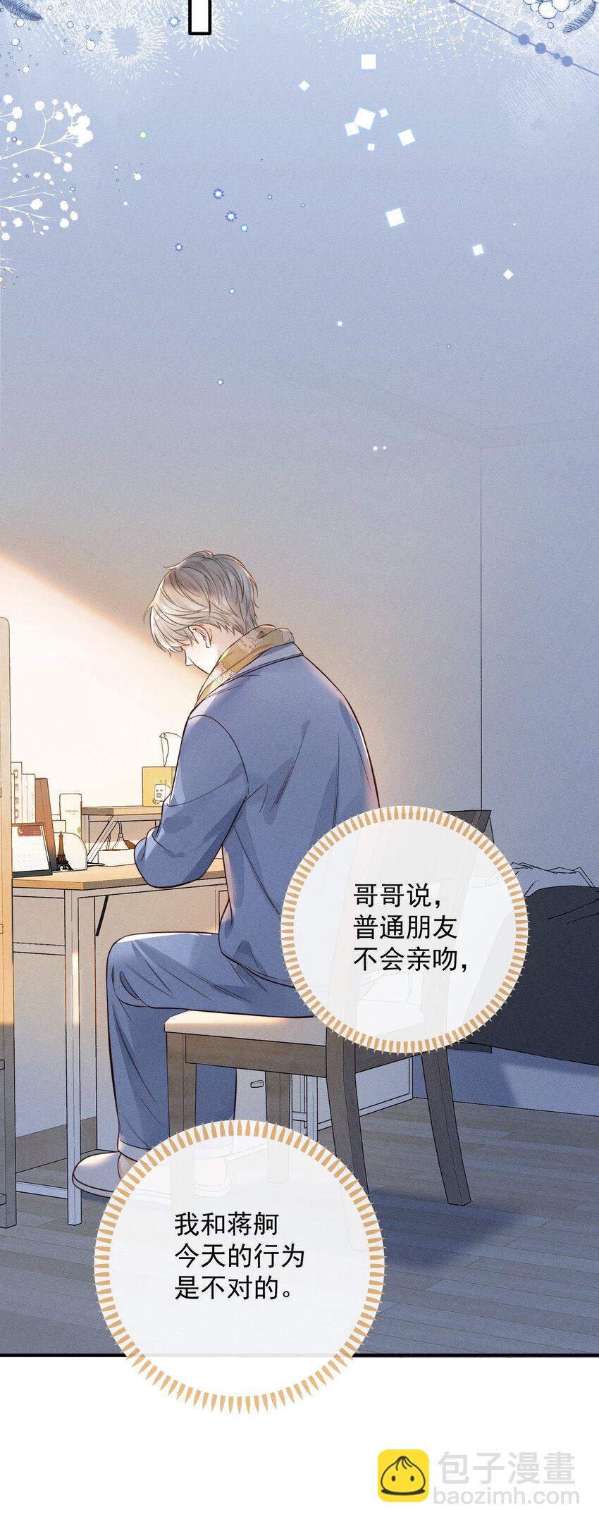 004 这种行为是不对的！-第4话