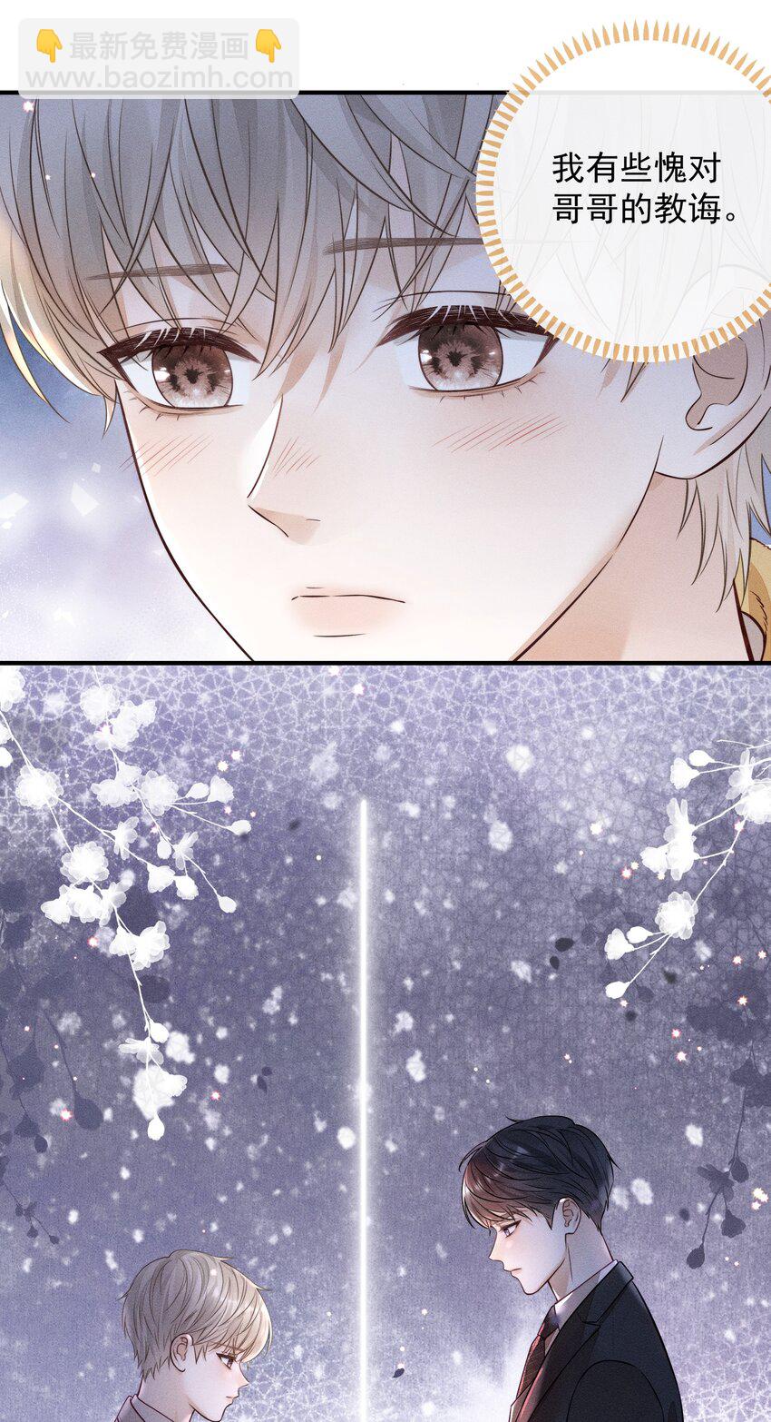 004 这种行为是不对的！-第4话