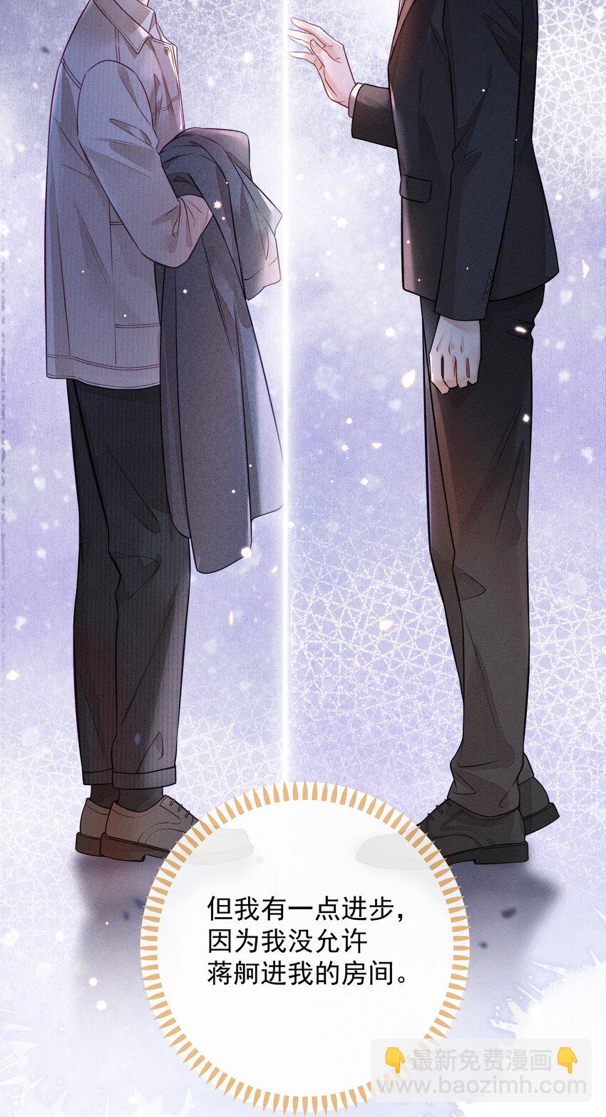 004 这种行为是不对的！-第4话