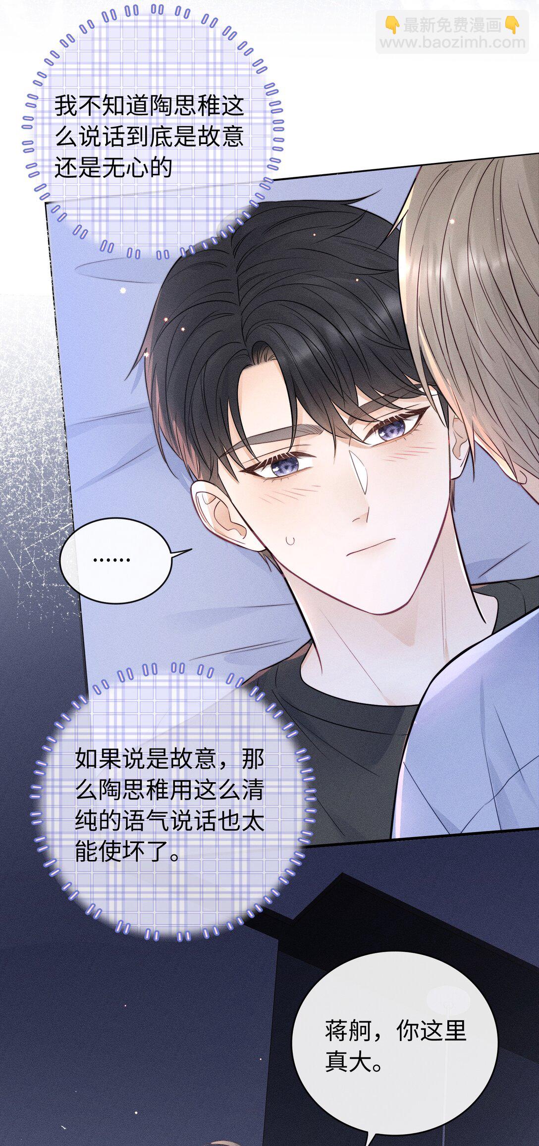 037 你怎么懂这些？-第40话