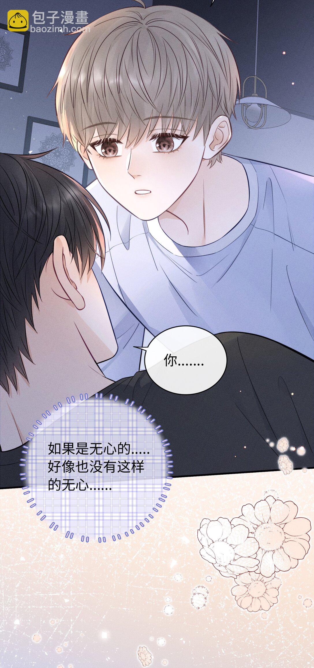 037 你怎么懂这些？-第40话