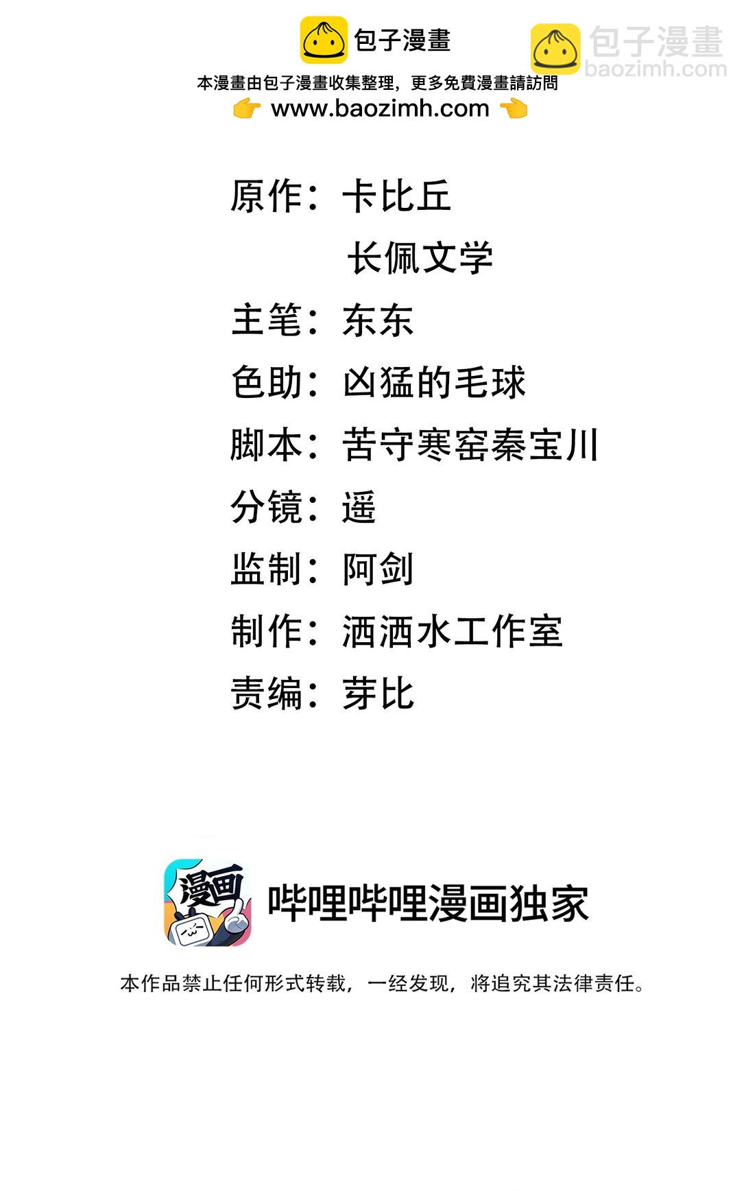 037 你怎么懂这些？-第40话