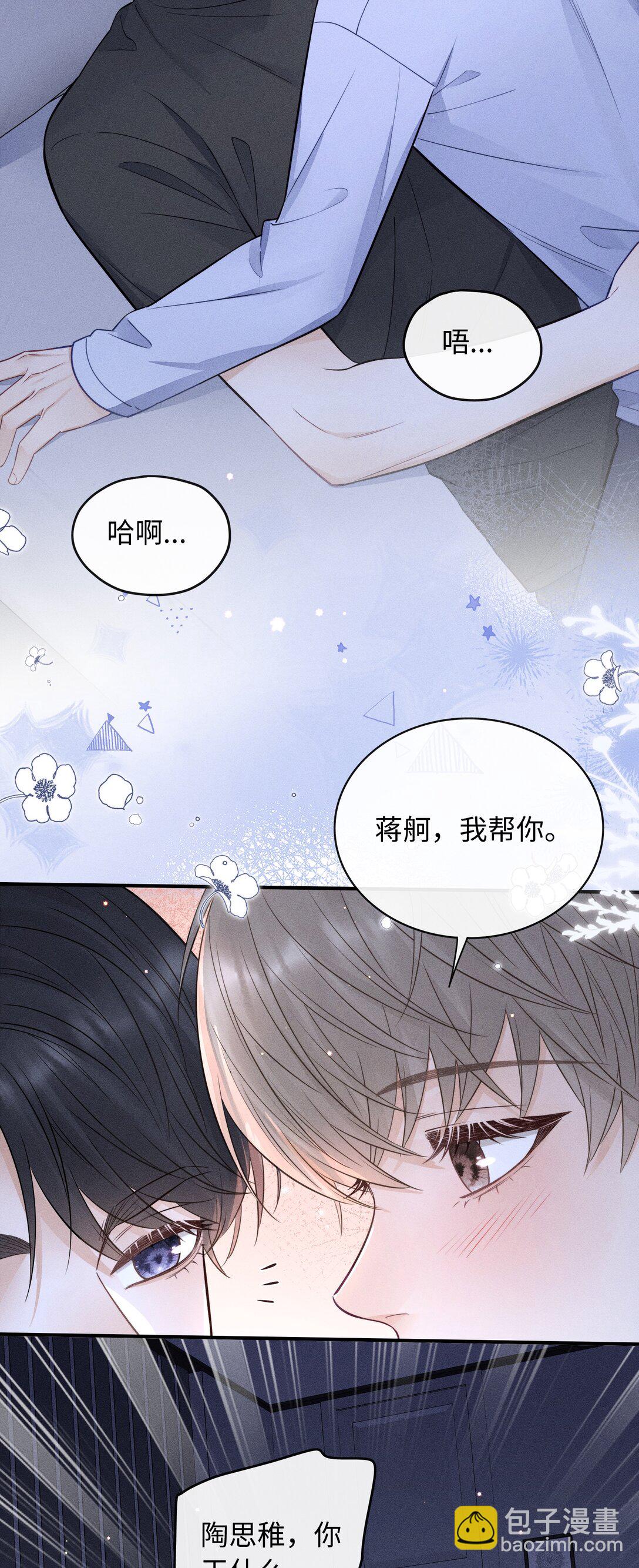 037 你怎么懂这些？-第40话