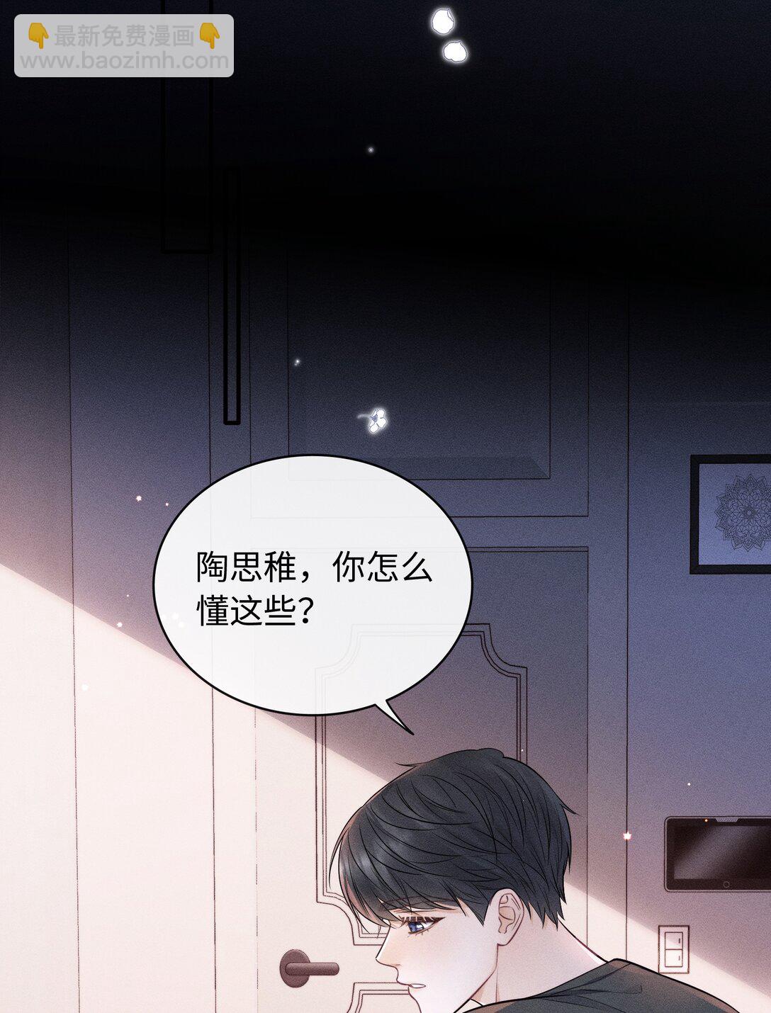 037 你怎么懂这些？-第40话