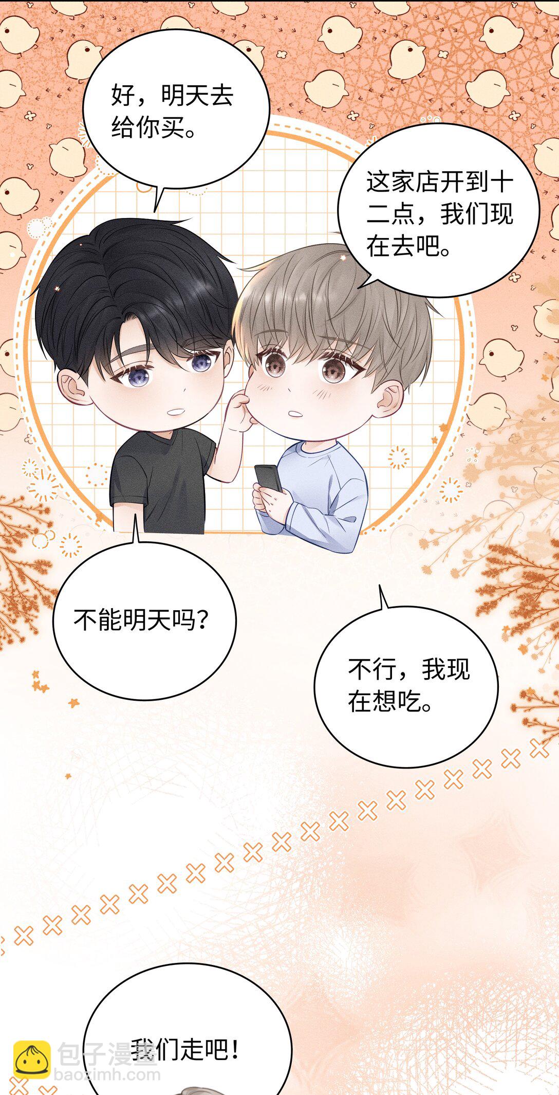 037 你怎么懂这些？-第40话