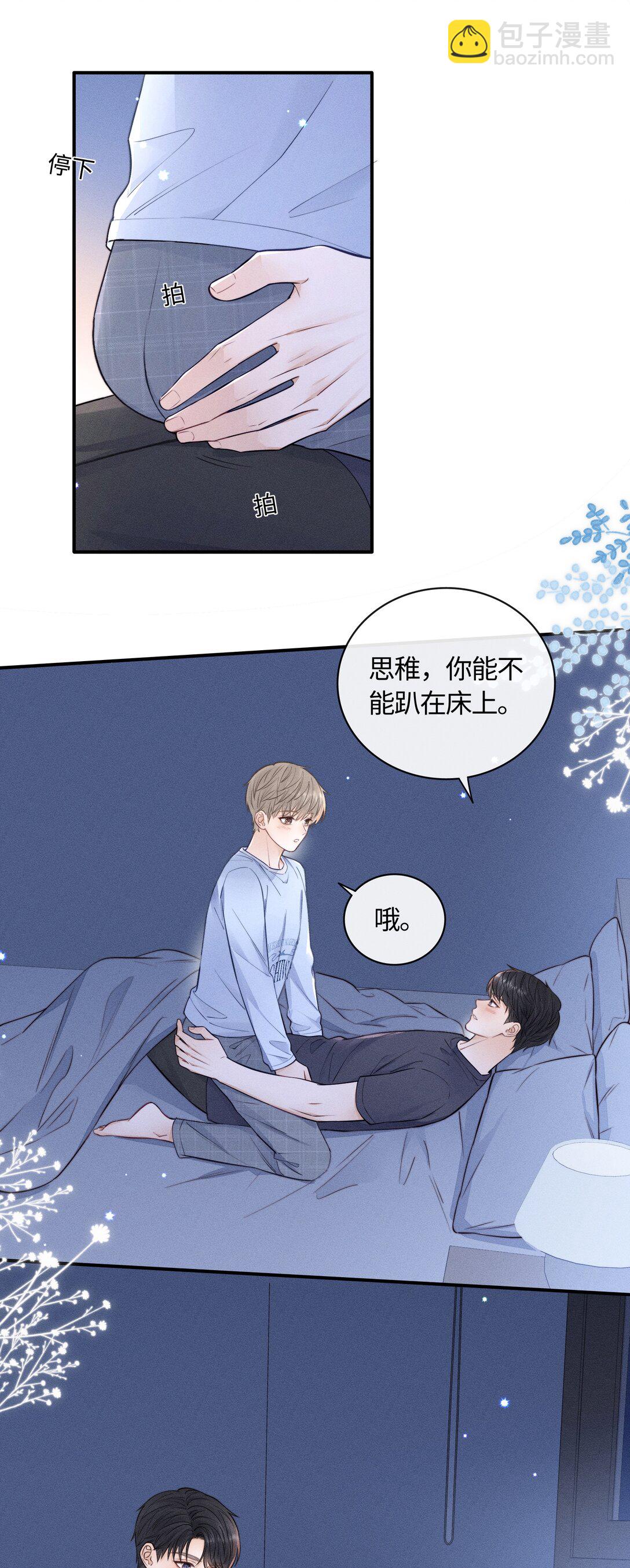 041 我的牛奶呢？-第44话