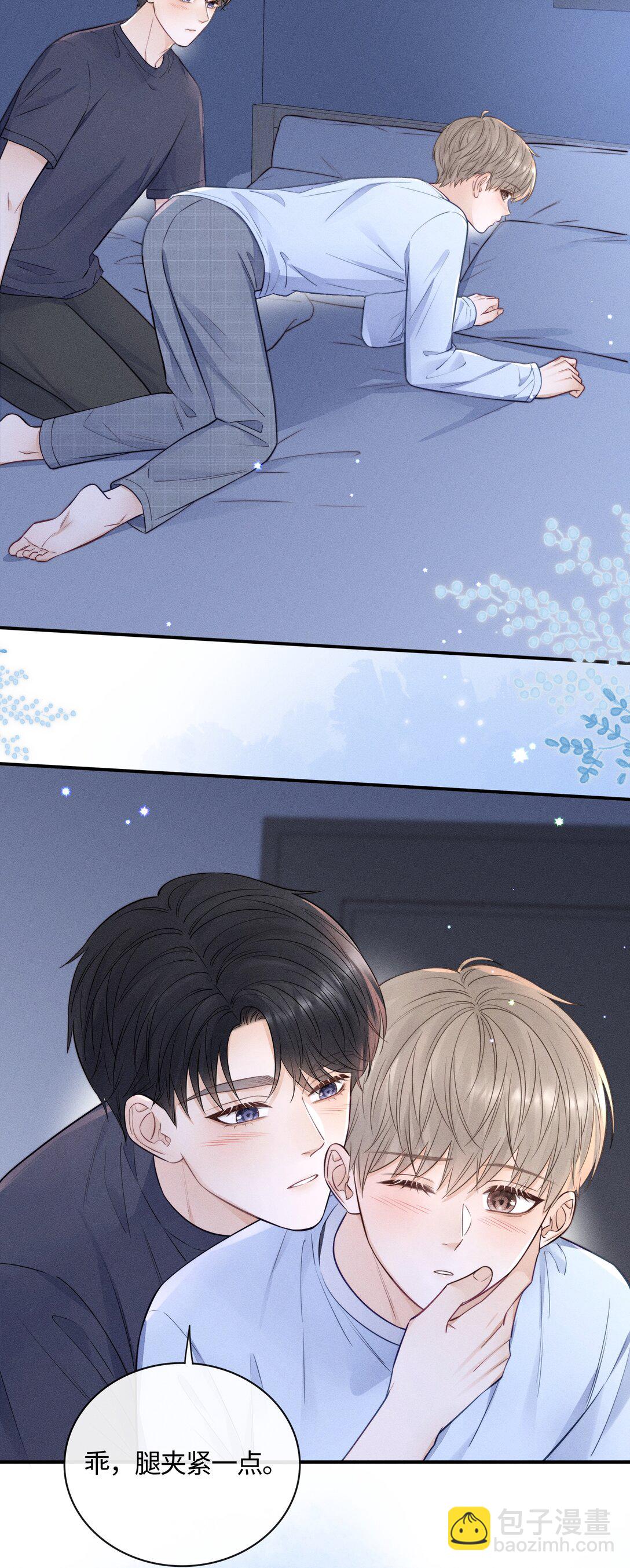 041 我的牛奶呢？-第44话