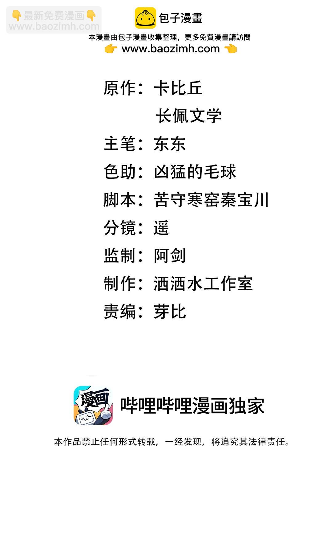 041 我的牛奶呢？-第44话