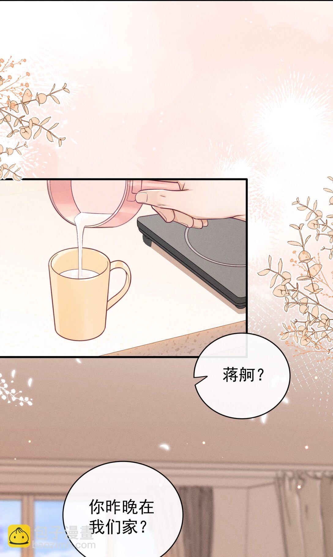 041 我的牛奶呢？-第44话