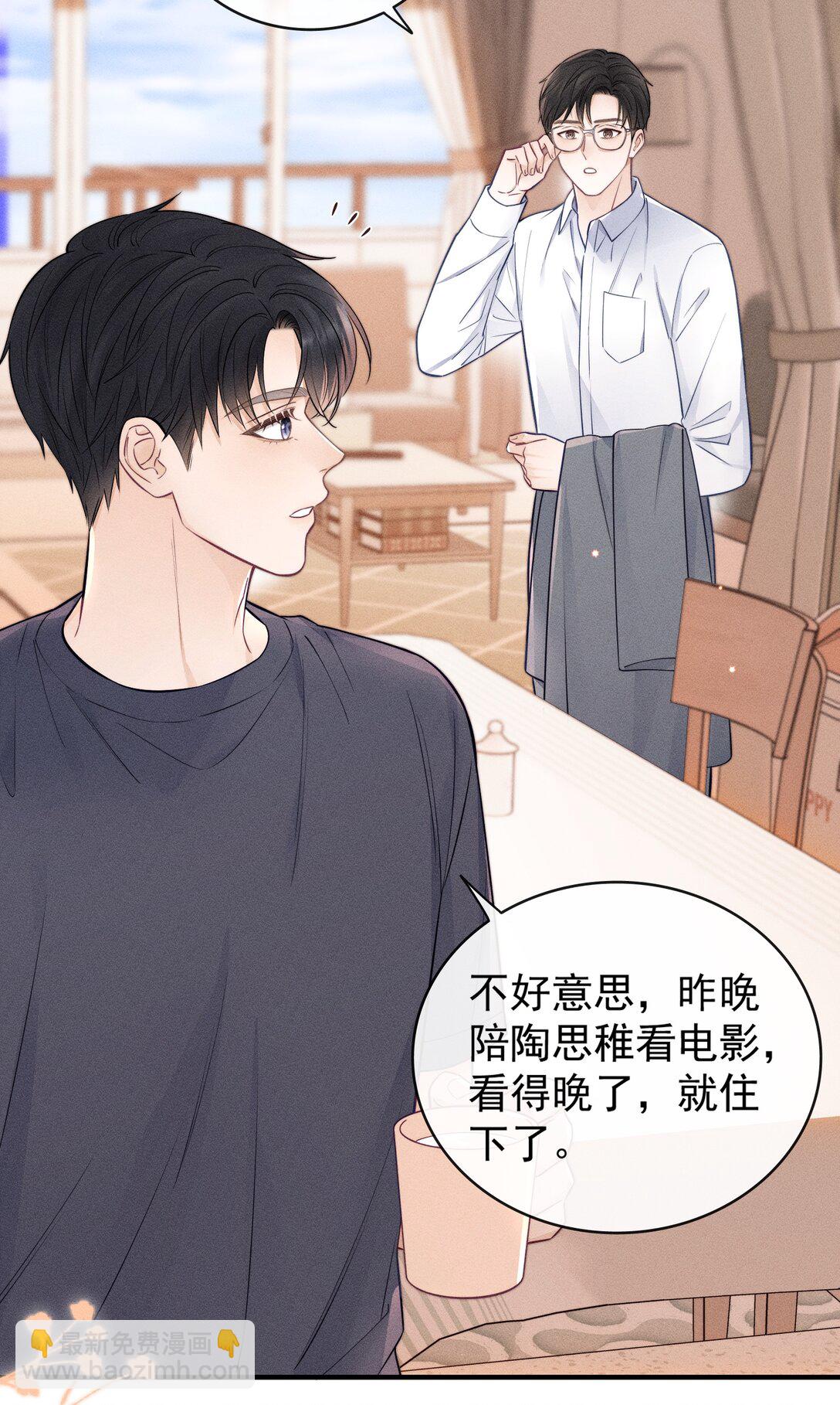 041 我的牛奶呢？-第44话