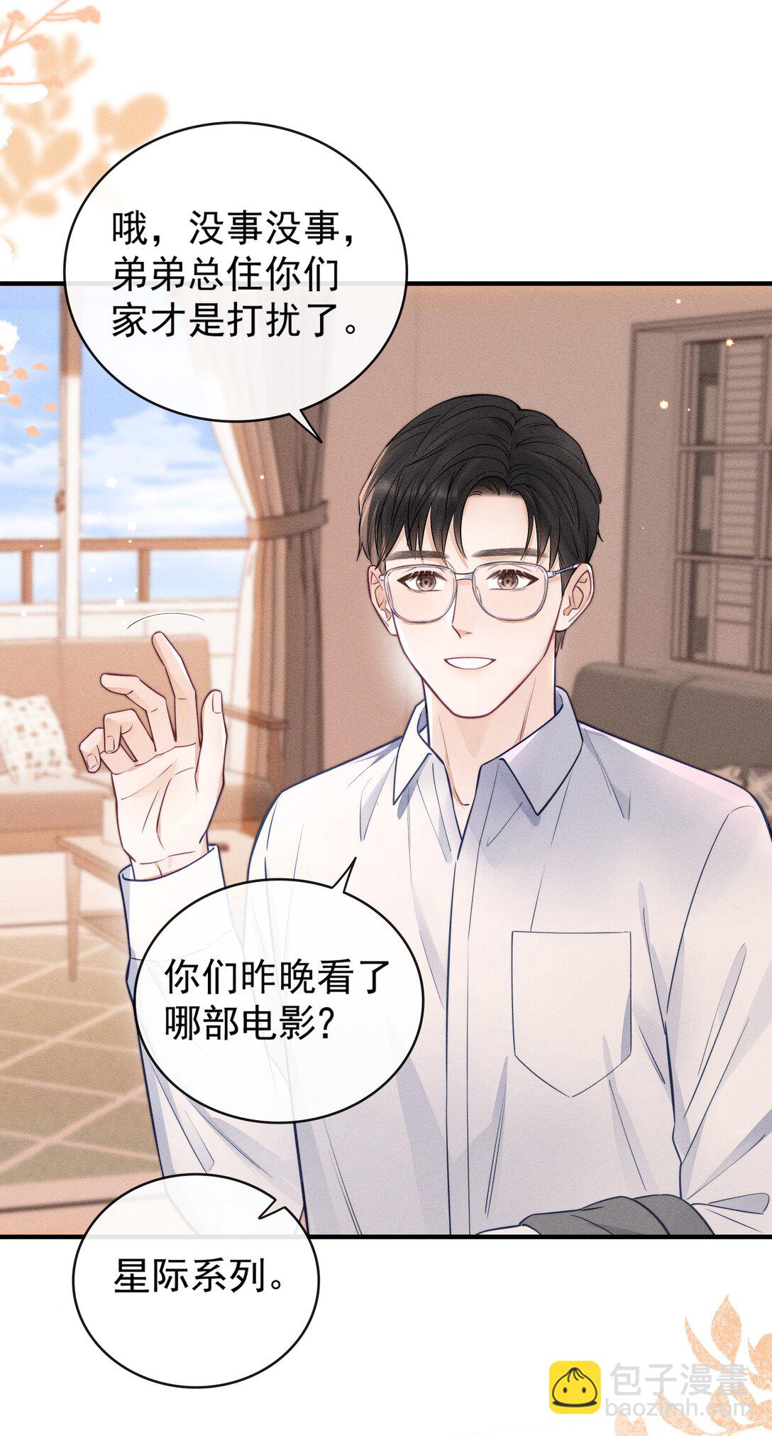 041 我的牛奶呢？-第44话