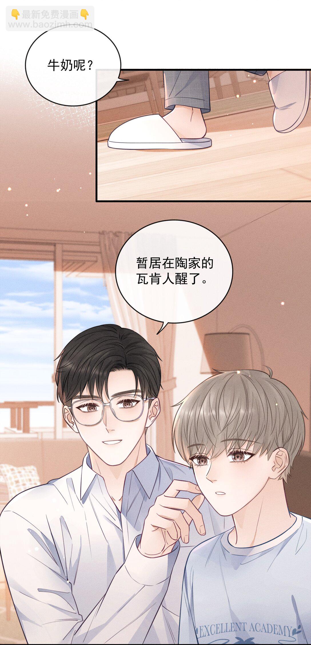 041 我的牛奶呢？-第44话