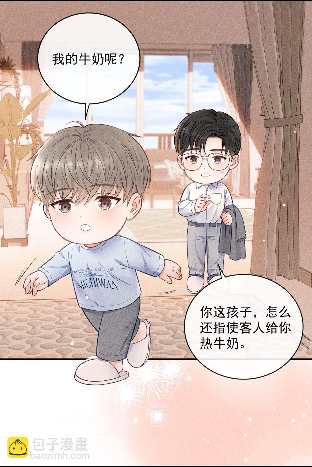 041 我的牛奶呢？-第44话