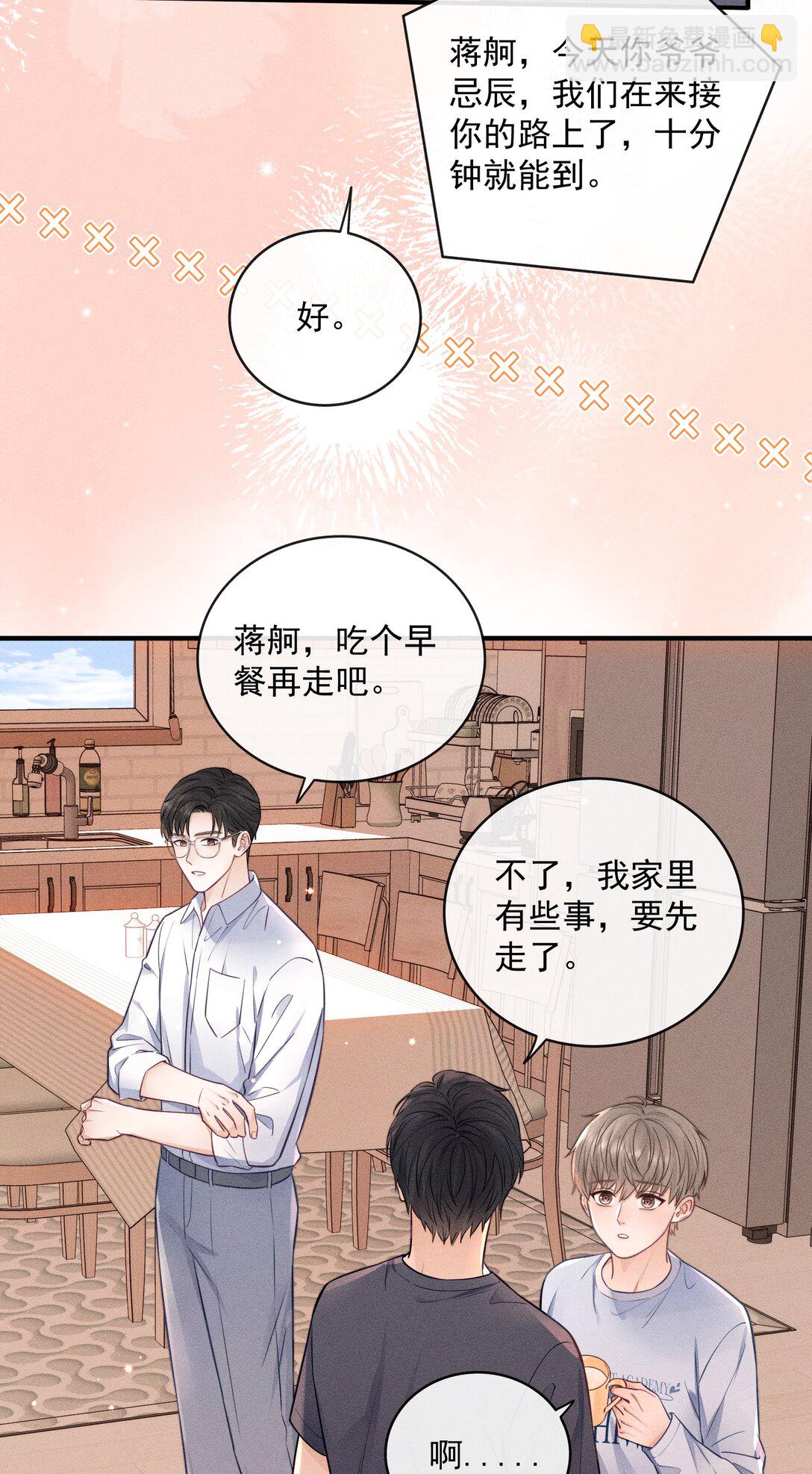 041 我的牛奶呢？-第44话