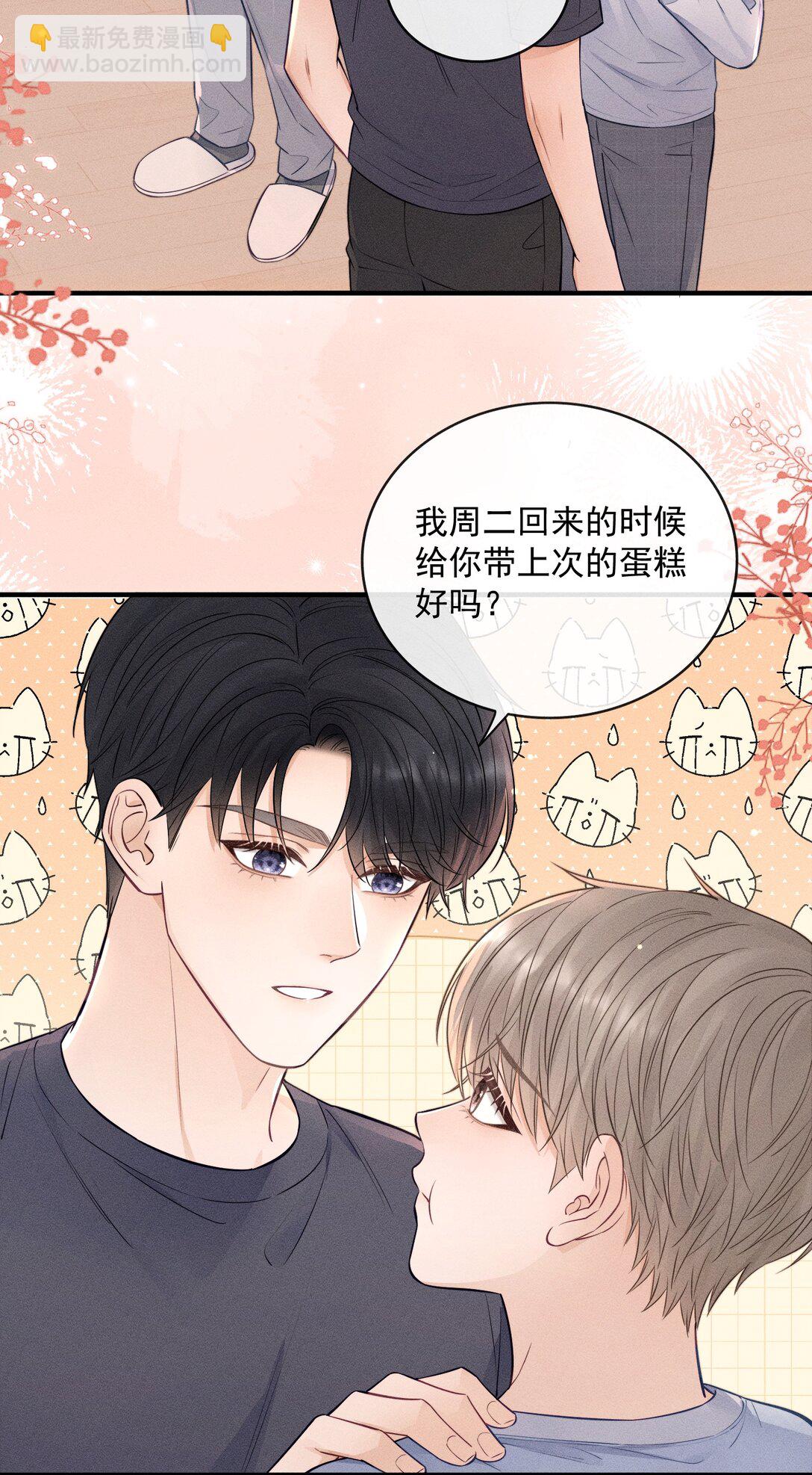 041 我的牛奶呢？-第44话