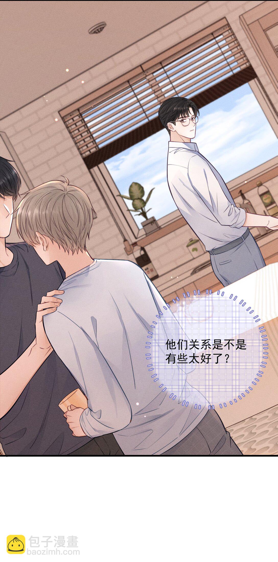 041 我的牛奶呢？-第44话