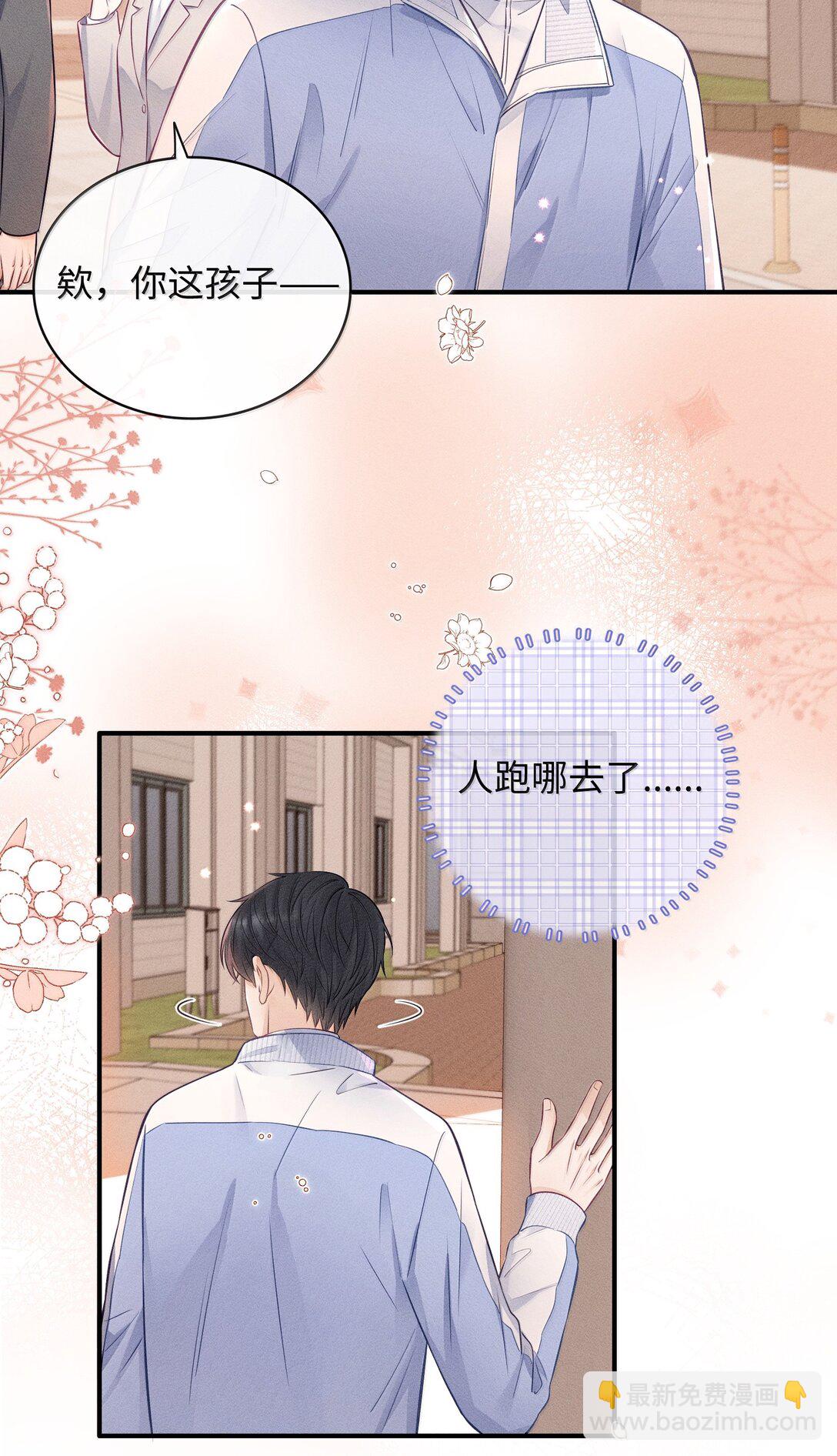 043 人跑哪去了？-第46话