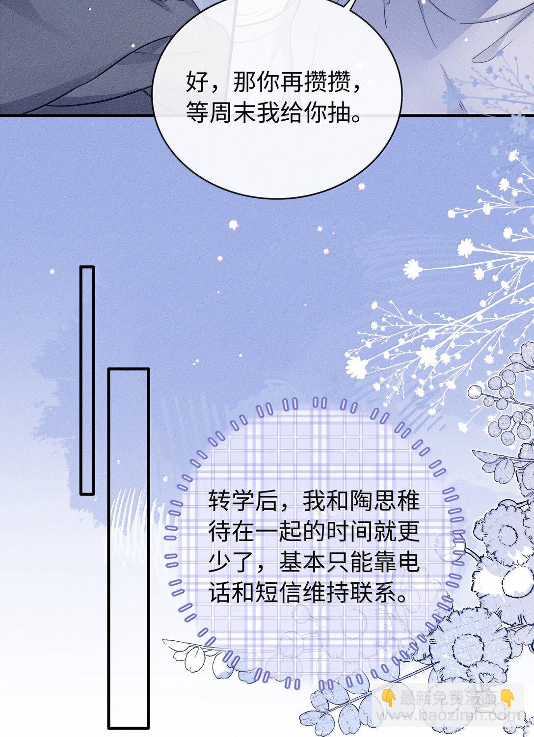 043 人跑哪去了？-第46话