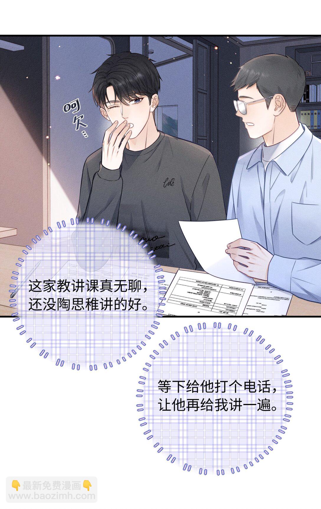 043 人跑哪去了？-第46话