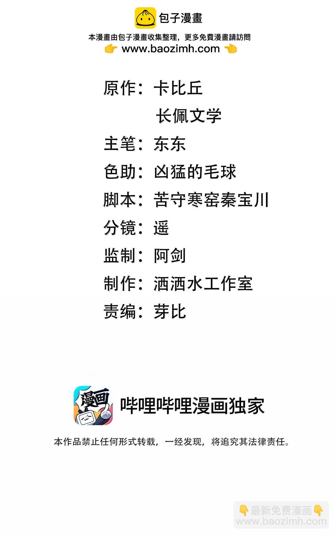 043 人跑哪去了？-第46话