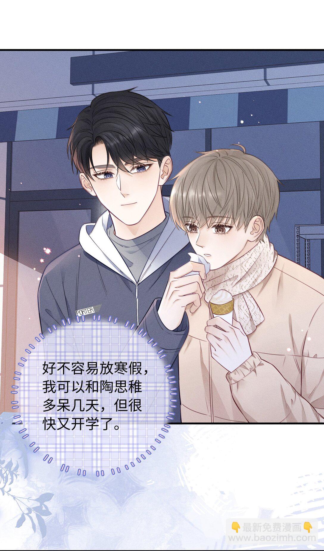 043 人跑哪去了？-第46话