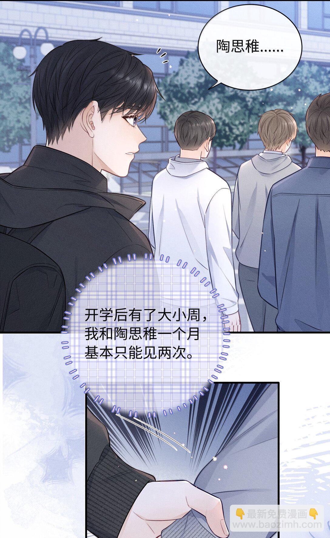 043 人跑哪去了？-第46话