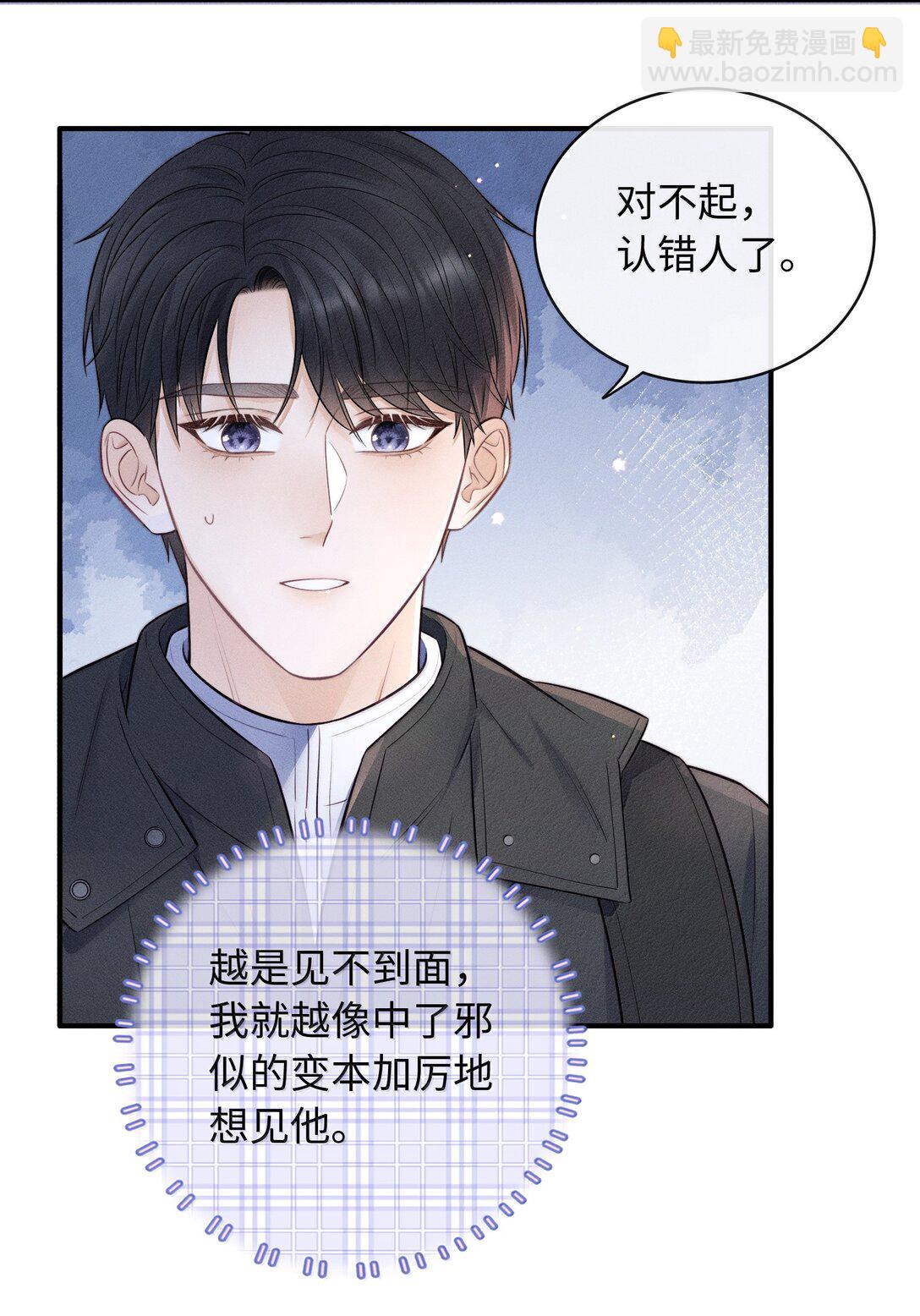 043 人跑哪去了？-第46话