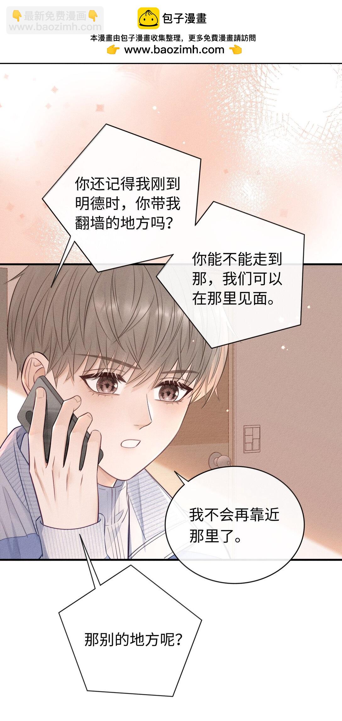 043 人跑哪去了？-第46话