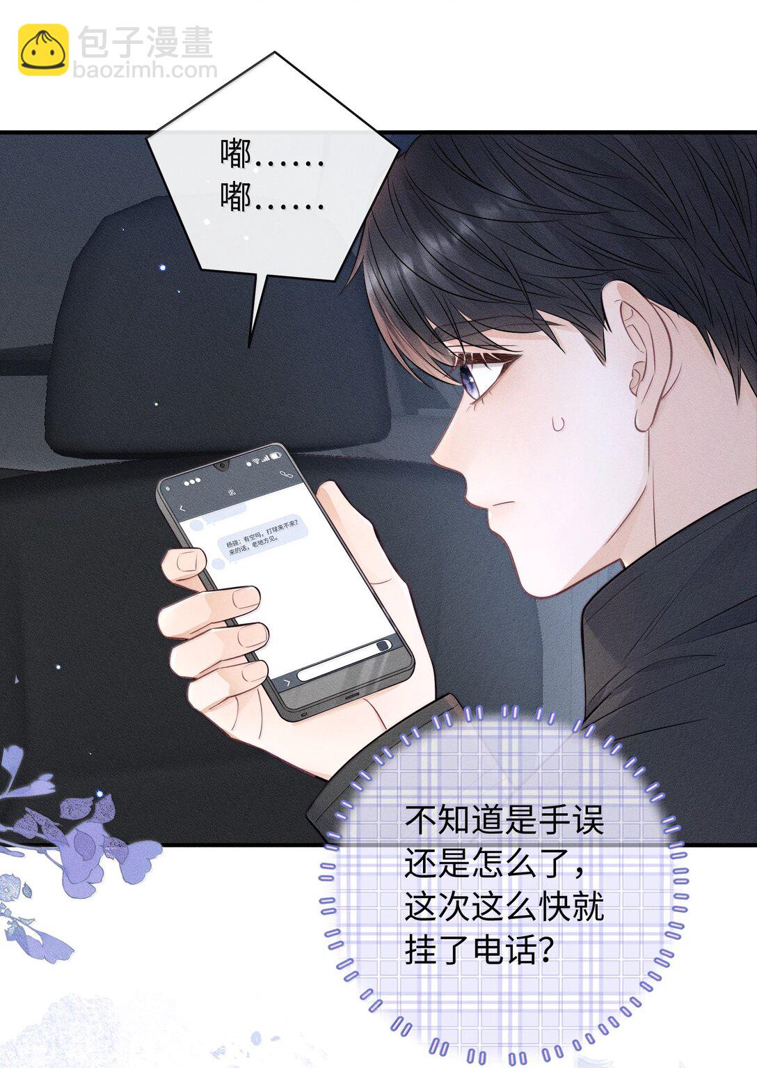 043 人跑哪去了？-第46话