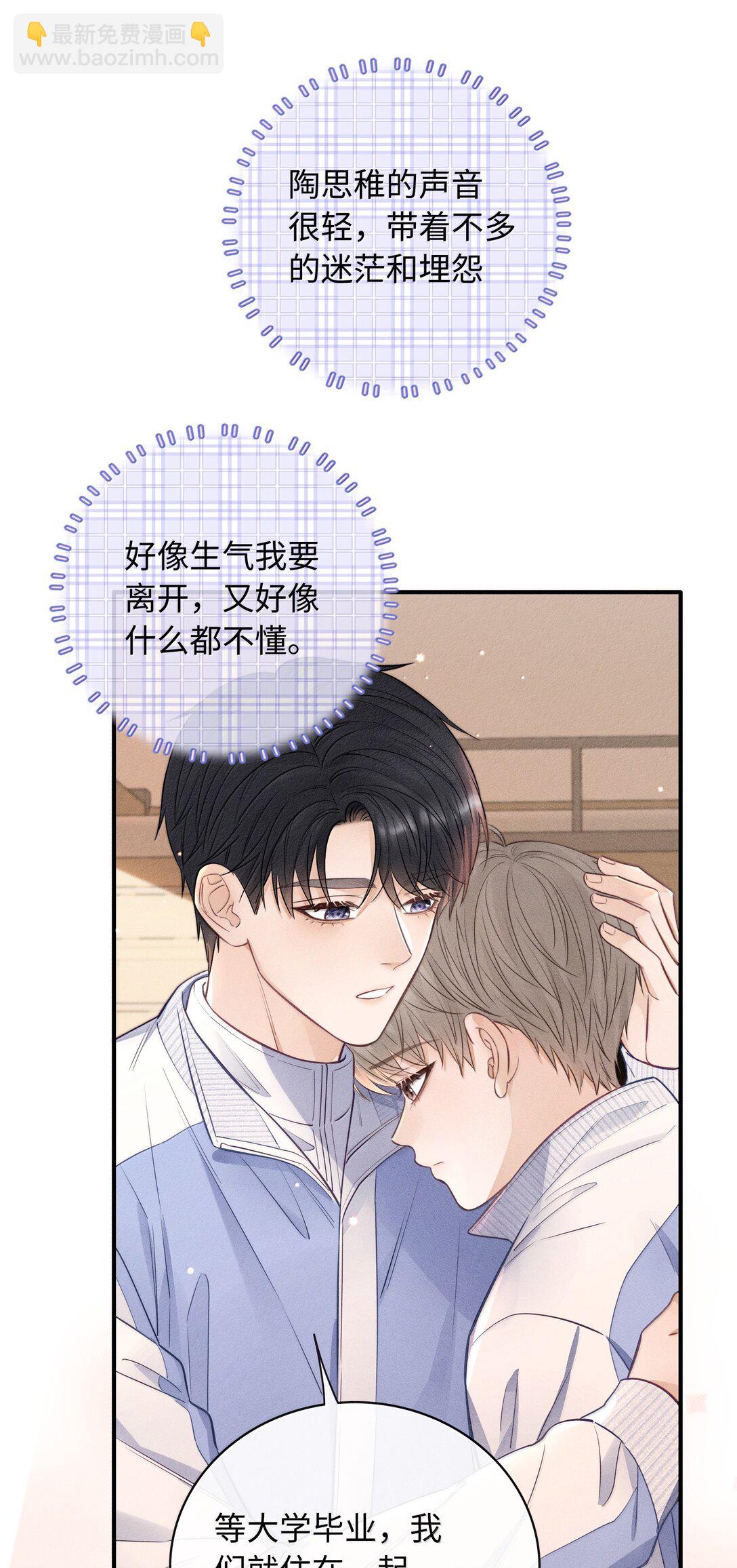 043 人跑哪去了？-第46话