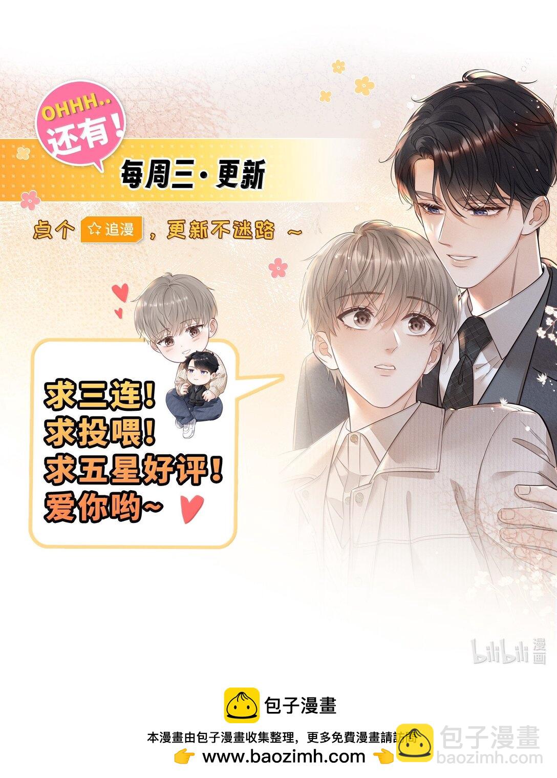 043 人跑哪去了？-第46话