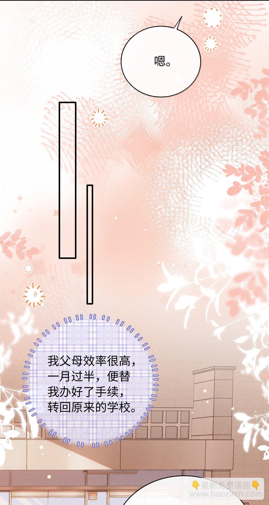 043 人跑哪去了？-第46话