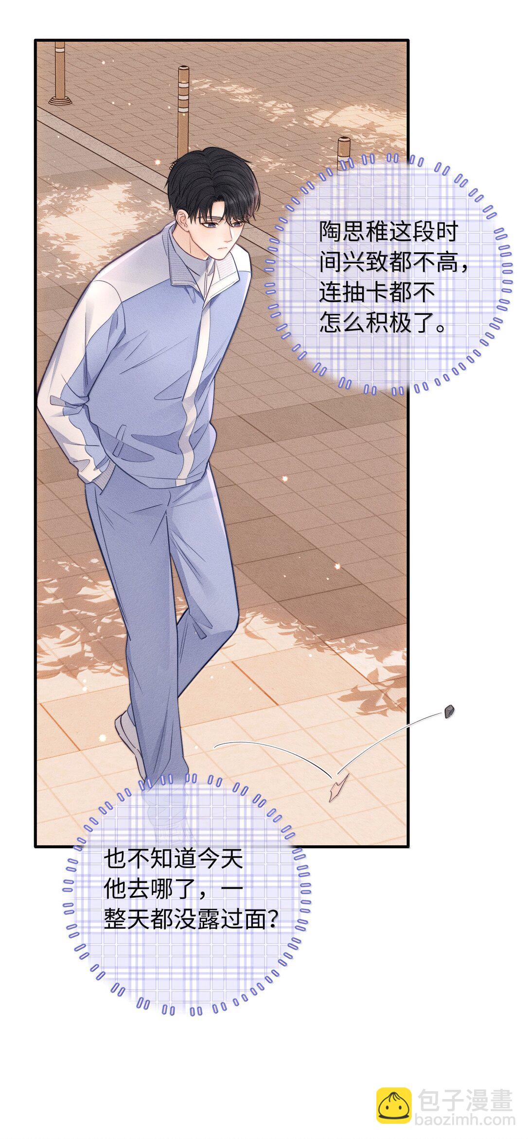 043 人跑哪去了？-第46话