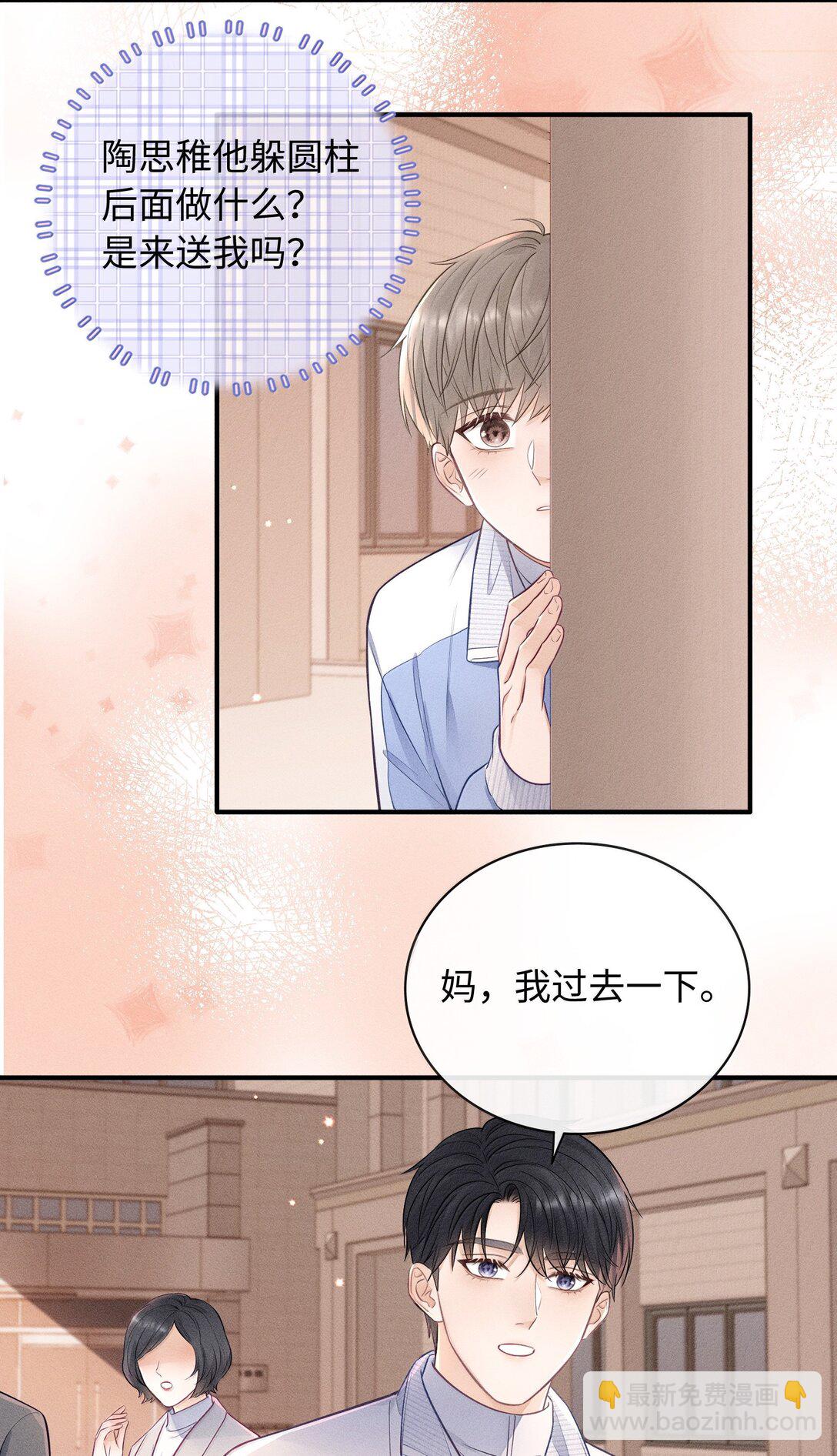 043 人跑哪去了？-第46话