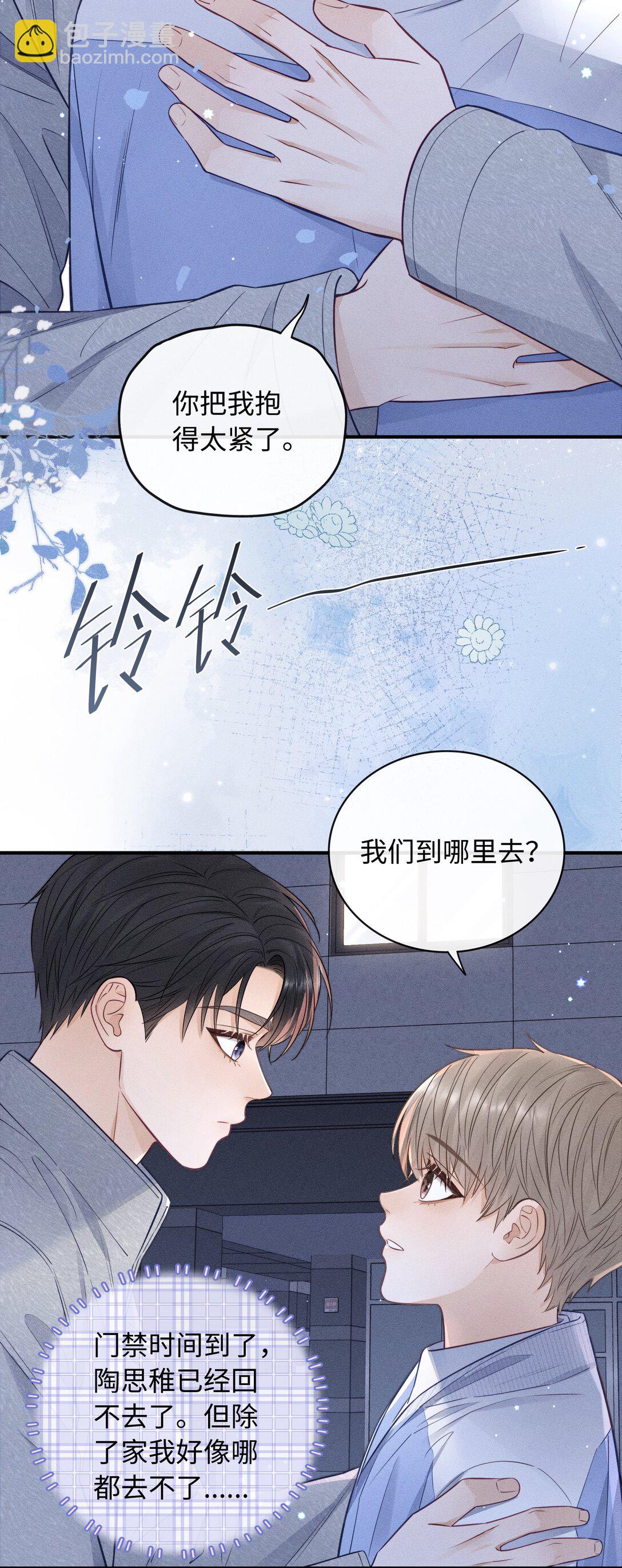 045 你不麻烦！-第48话