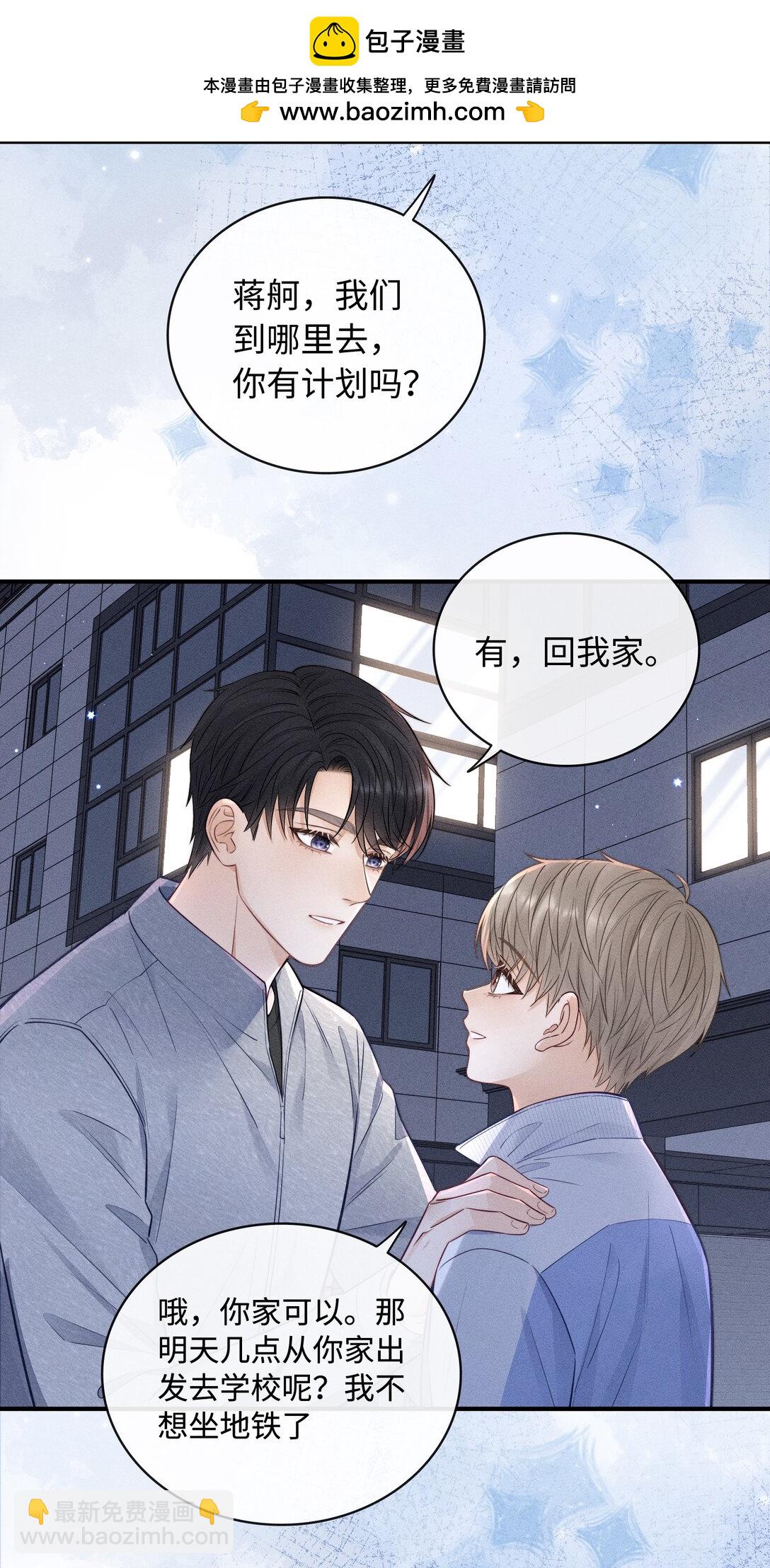 045 你不麻烦！-第48话