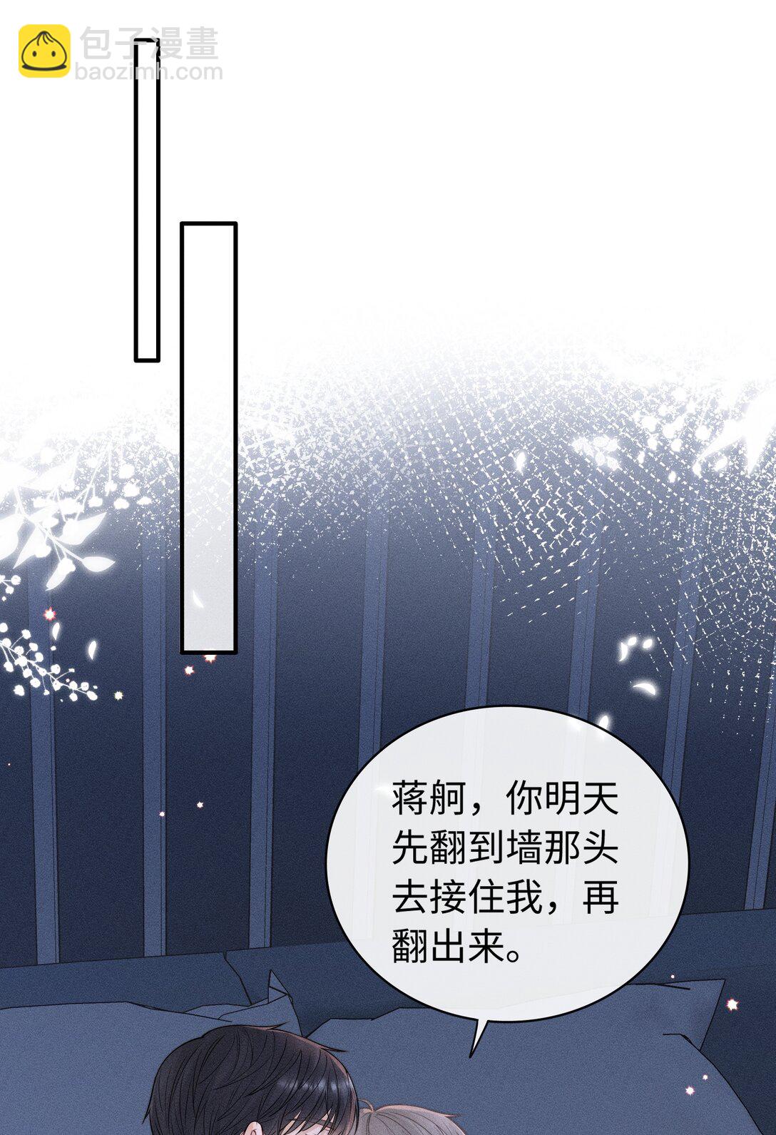 045 你不麻烦！-第48话