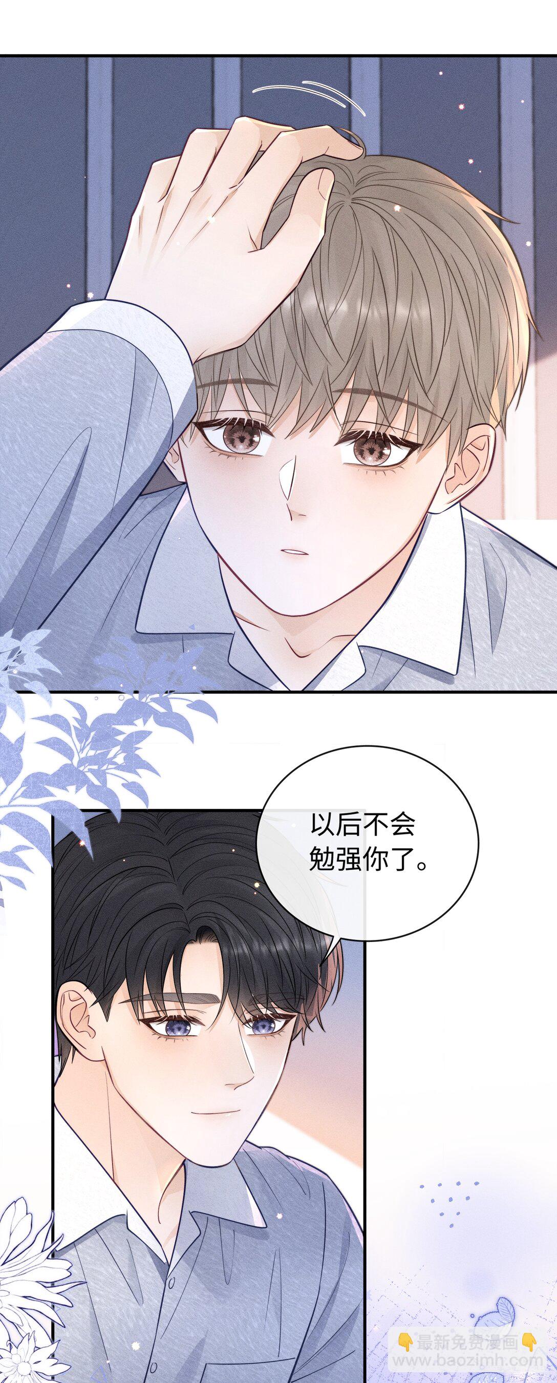 045 你不麻烦！-第48话