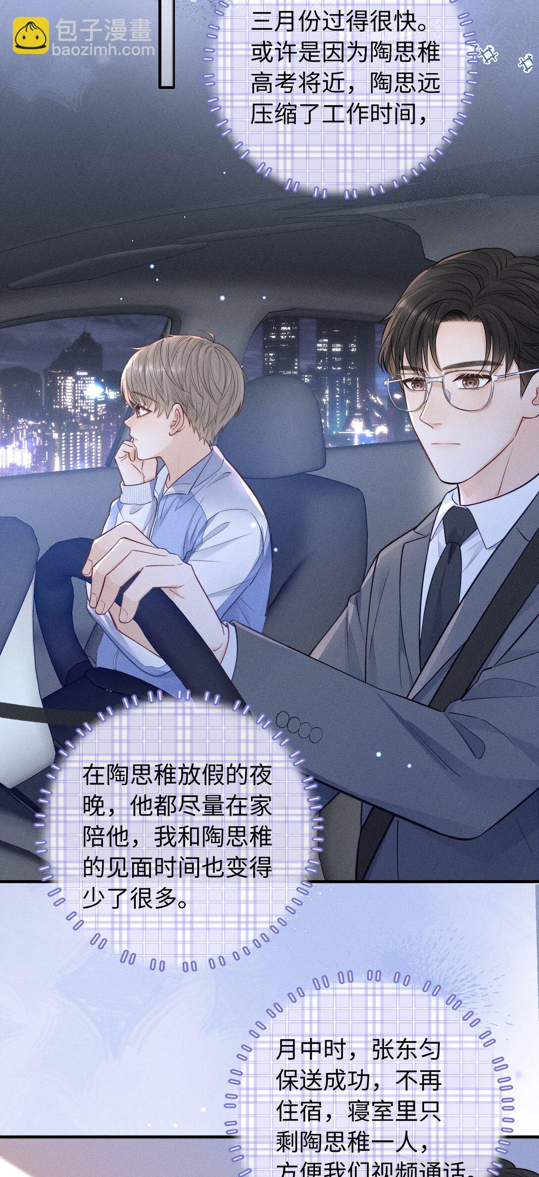 045 你不麻烦！-第48话