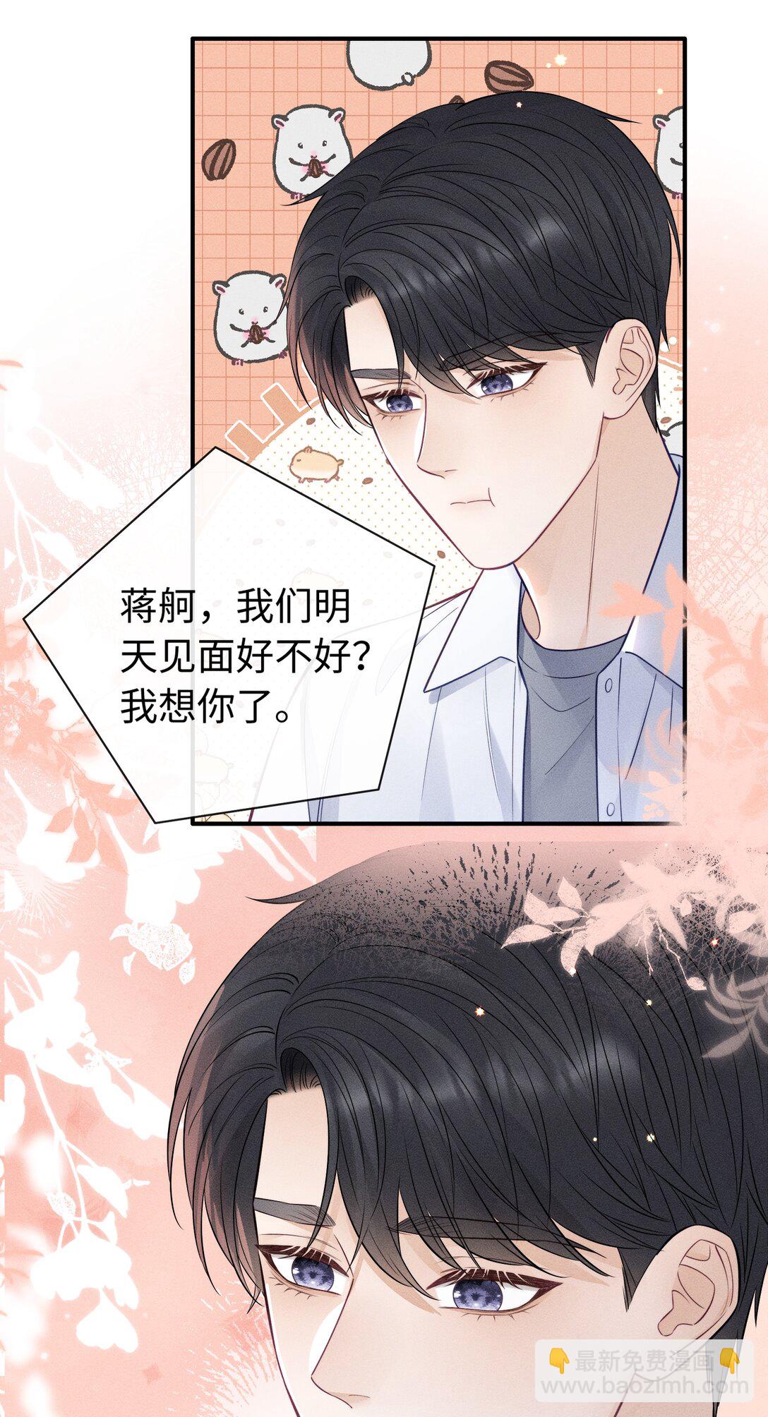 045 你不麻烦！-第48话