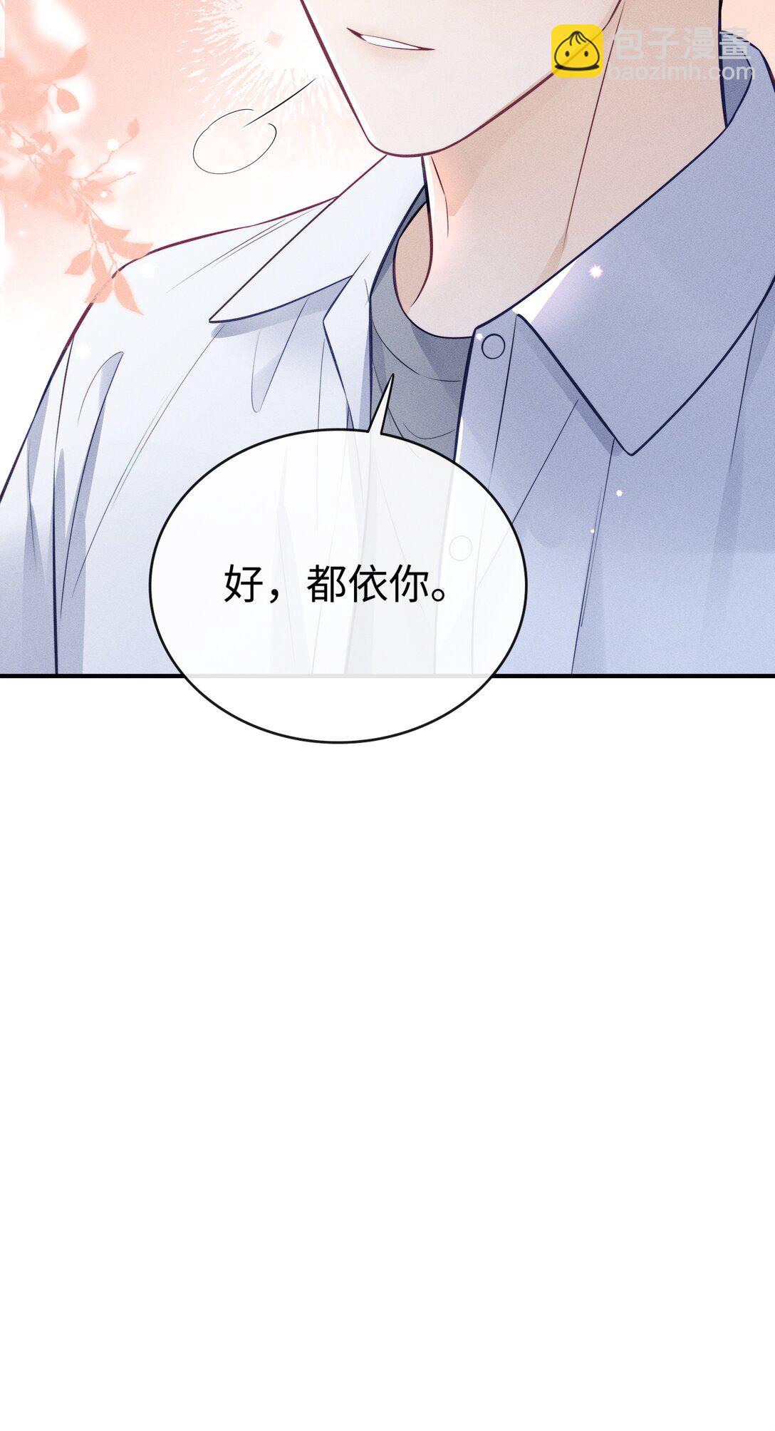 045 你不麻烦！-第48话