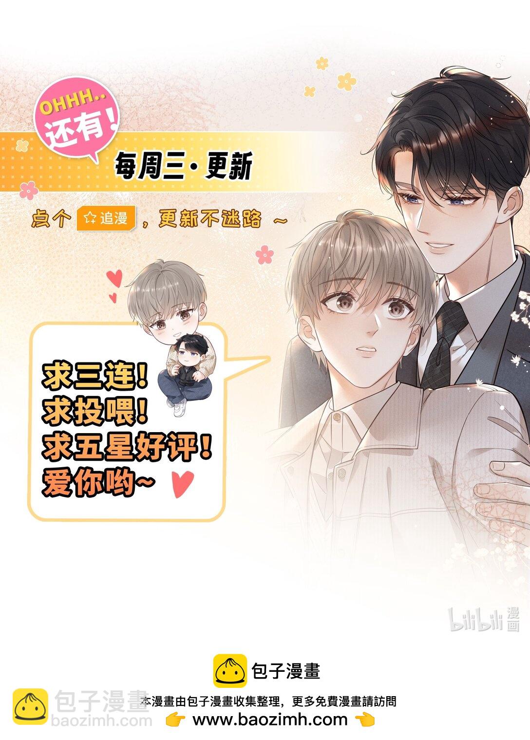 045 你不麻烦！-第48话