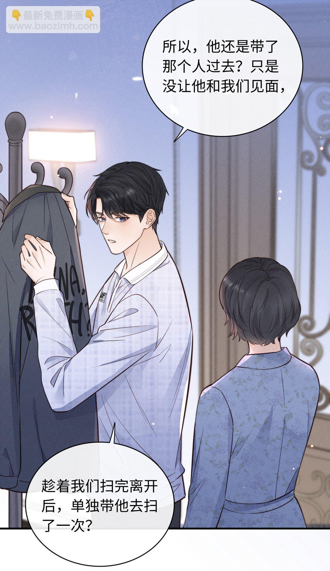 046 原来你有在听啊！-第52话